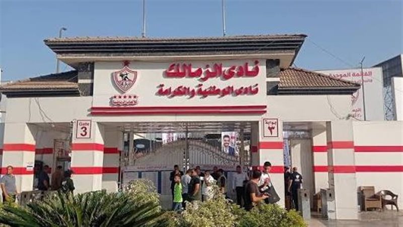 نادي الزمالك، فيتو