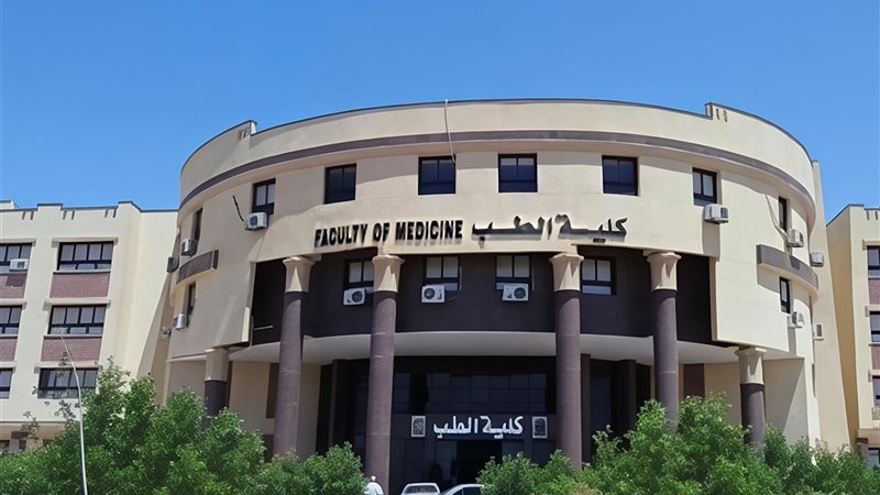 كلية الطب جامعة قنا