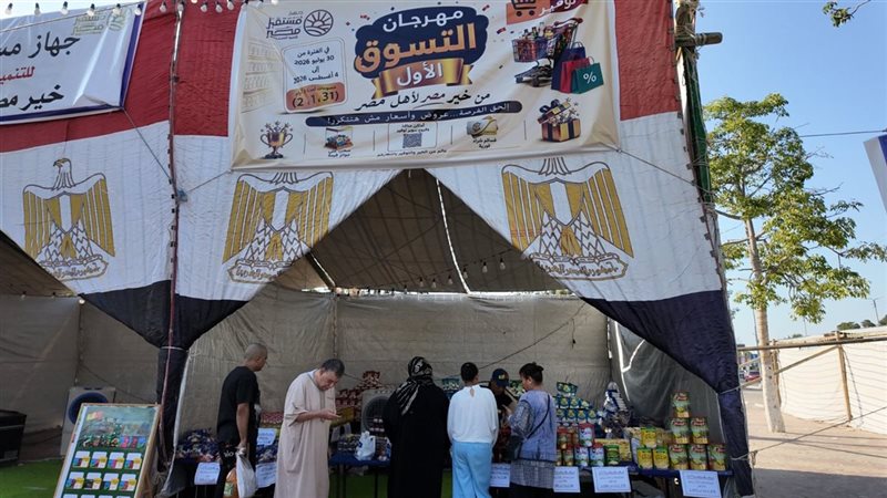 جانب من الافتتاح،