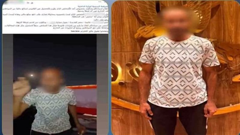 ضبط المتهم