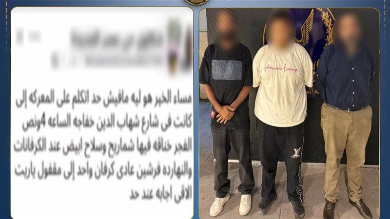 أطراف المشاجرة، فيتو
