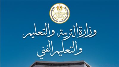 للحاصلين على الشهادة الإعدادية، التعليم تعلن فتح باب التقدم إلكترونيًا لمدارس المتفوقين 