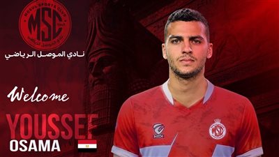 الموصل العراقي يعلن ضم يوسف أسامة نبيه رسميا