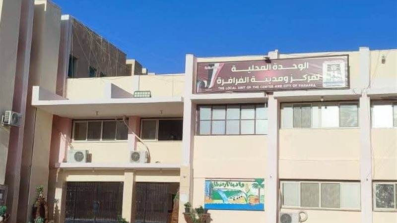 مركز ومدينة الفرافرة،