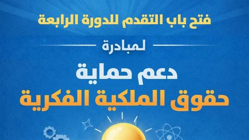 صندوق رعاية المبتكرين