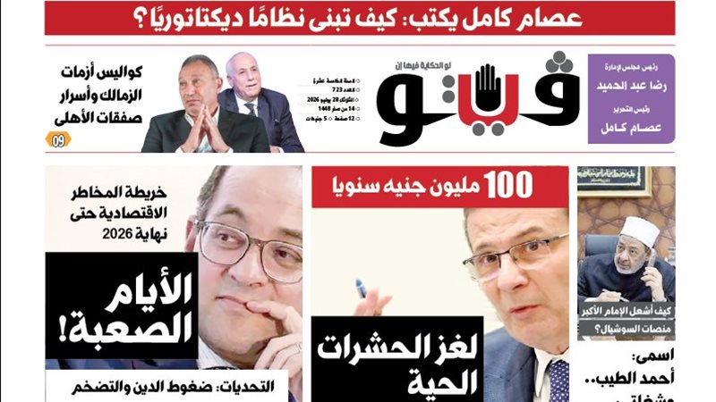 فيتو