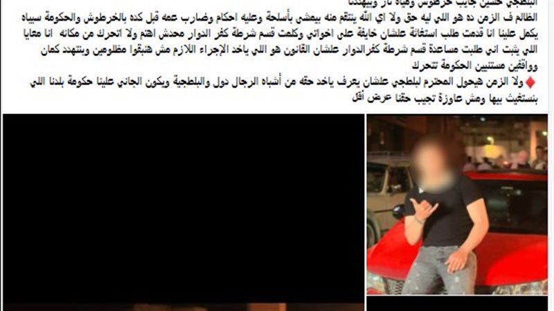 أسلحة بيضاء ومادة