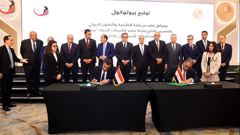 توقيع البروتوكول