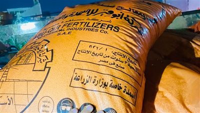 إحباط تهريب 4 أطنان أسمدة مدعمة للسوق السوداء بالفيوم 