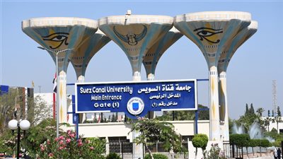 جامعة قناة السويس تعلن جاهزيتها لاستقبال طلاب المرحلة الأولى للتنسيق الإلكتروني 