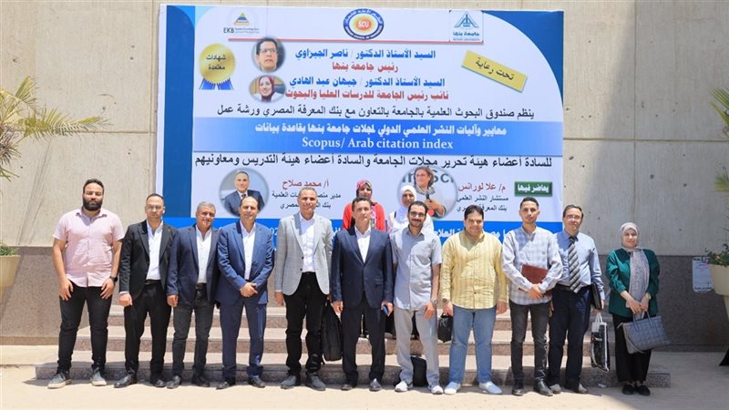 جامعة بنها، فيتو