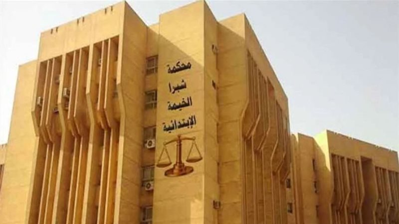جنايات شبرا الخيمة،