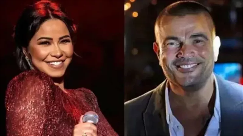 عمرو دياب وشيرين