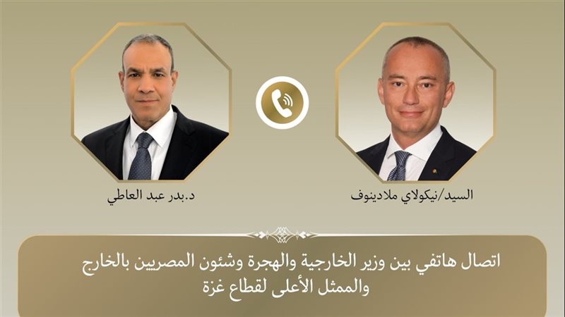 وزير الخارجية والممثل