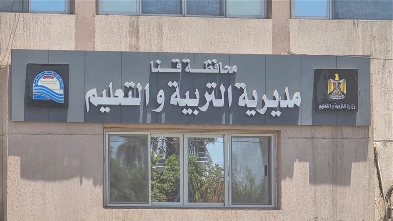 قنا،فيتو