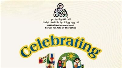 فلسطين ضيف شرف الدورة العاشرة لملتقى 