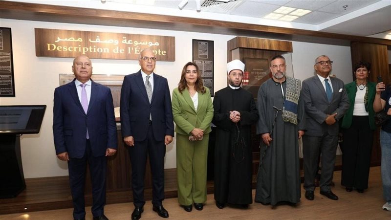 افتتاح متحف وزارة