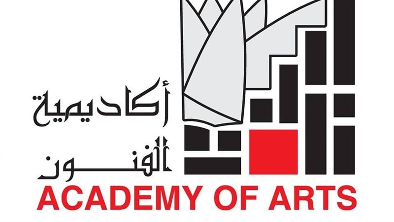 أكاديمية الفنون،
