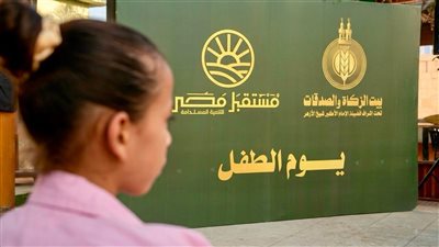 بمشاركة 25 ألف طفل، 