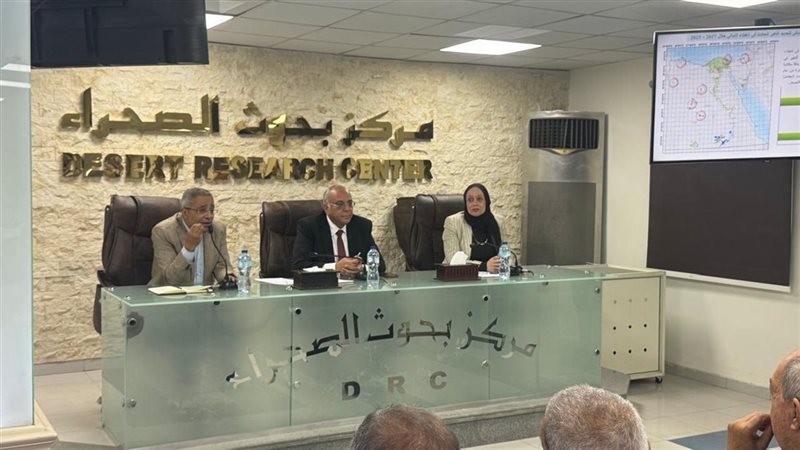 مركز بحوث الصحراء،