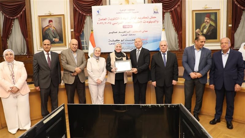 محافظ القاهرة،فيتو