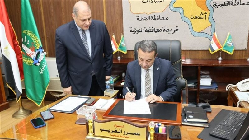 محافظ المنوفية