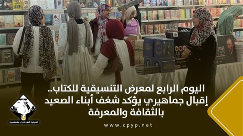 إقبال جماهيري متزايد