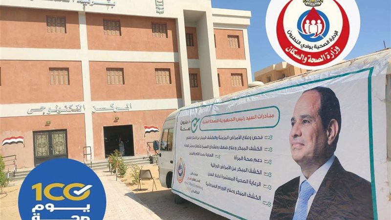 الحملة بمركز وادي