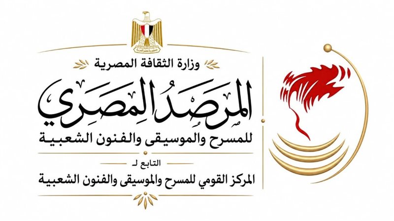 المرصد المصري للمسرح
