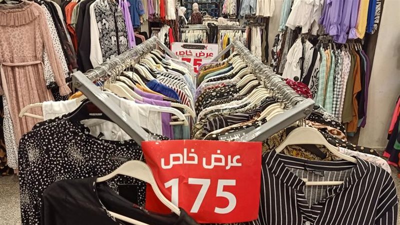 الأوكازيون الصيفي