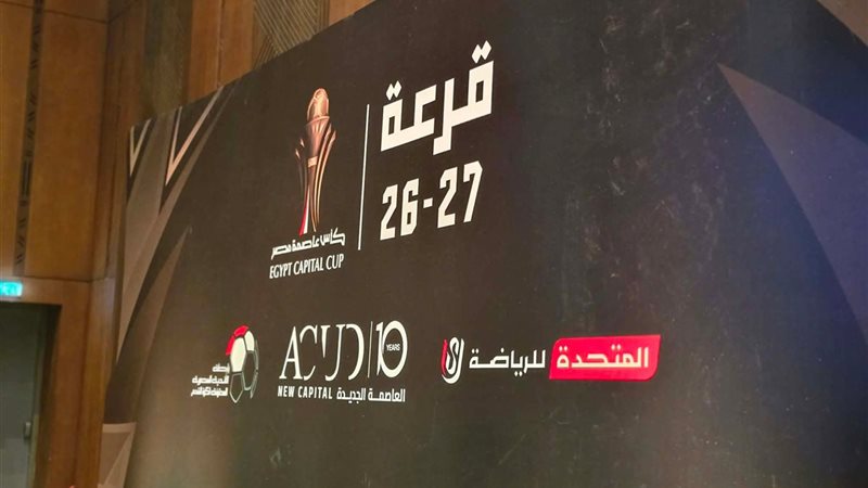 قرعة الدوري الممتاز
