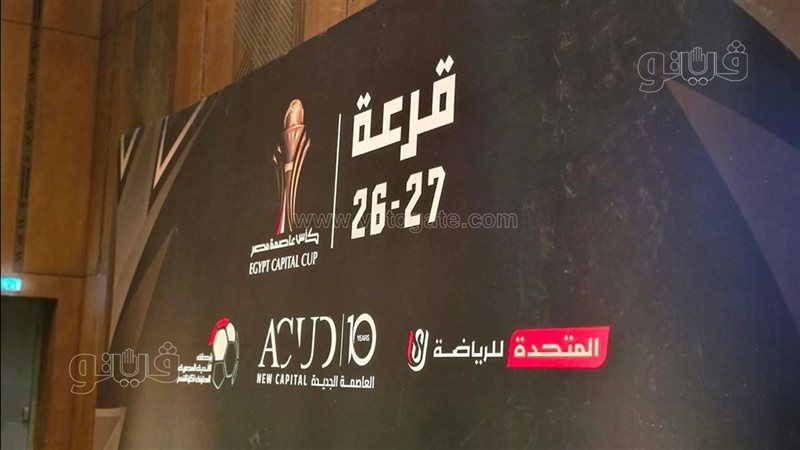 قرعة الوري الممتاز،
