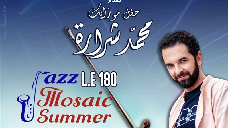 حفل محمد شرارة، فيتو
