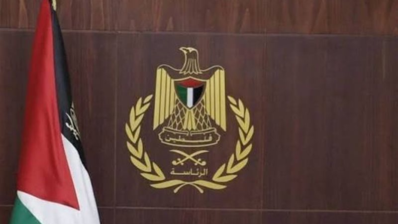 الرئاسة الفلسطينية،