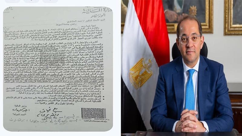 وزير المالية أحمد