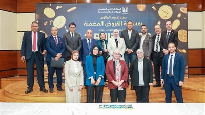 البنك الزراعي يكرم عددا من الموظفين المتميزين 