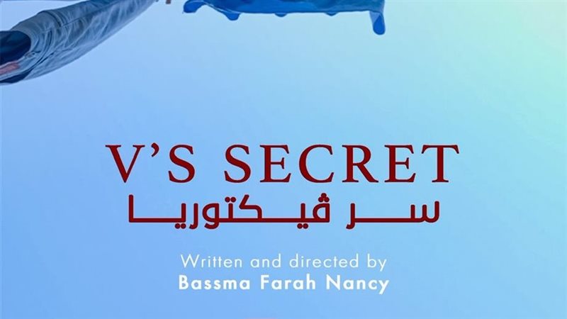 فيلم سر فيكتوريا،