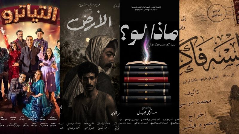 المهرجان القومي للمسرح
