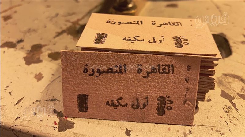 متحف سكة حديد مصر
