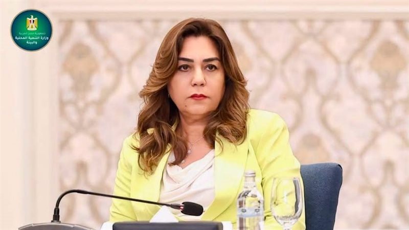 وزيرة التنمية المحلية