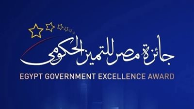 الراشدة بالوادي الجديد تتأهل لمرحلة الزيارات الميدانية بجائزة مصر للتميز الحكومي