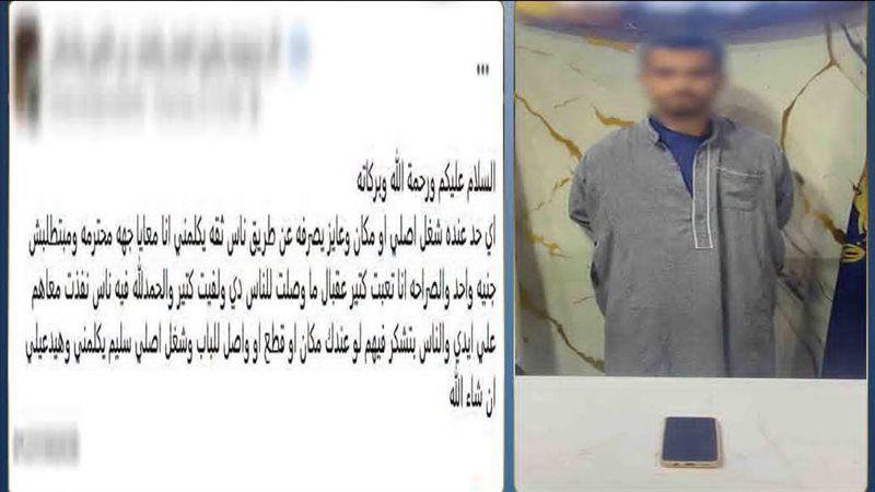 ضبط المتهم 