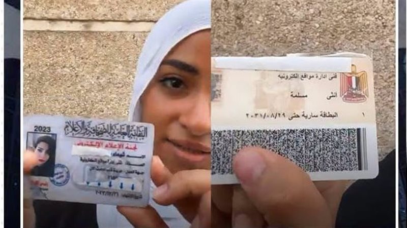  فتاة الأوبر، فيتو