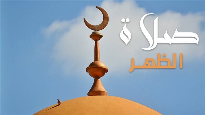 مواقيت الصلاة بتوقيت