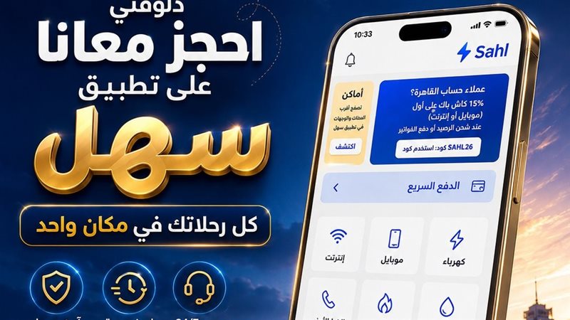 تطبيق سهل 