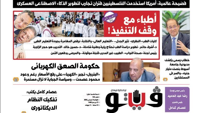 فيتو