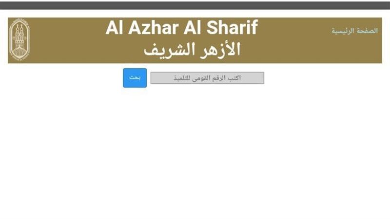  نتيجة التقديم لمعاهد
