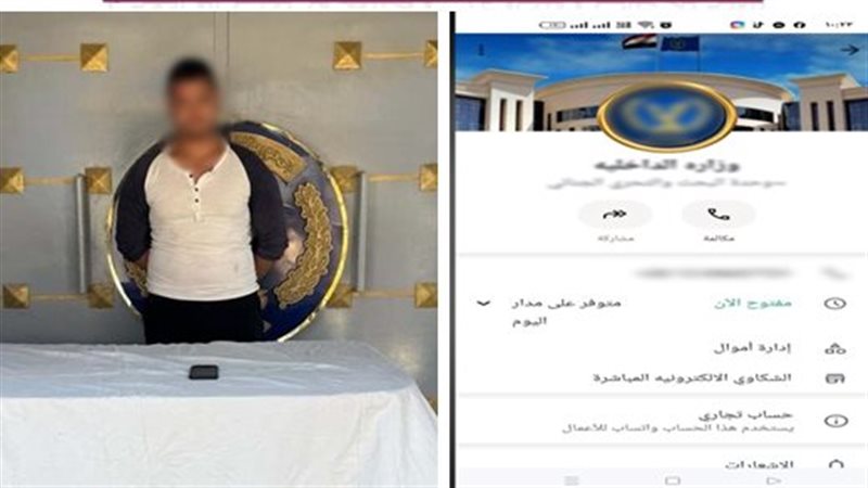 ضبط المتهم