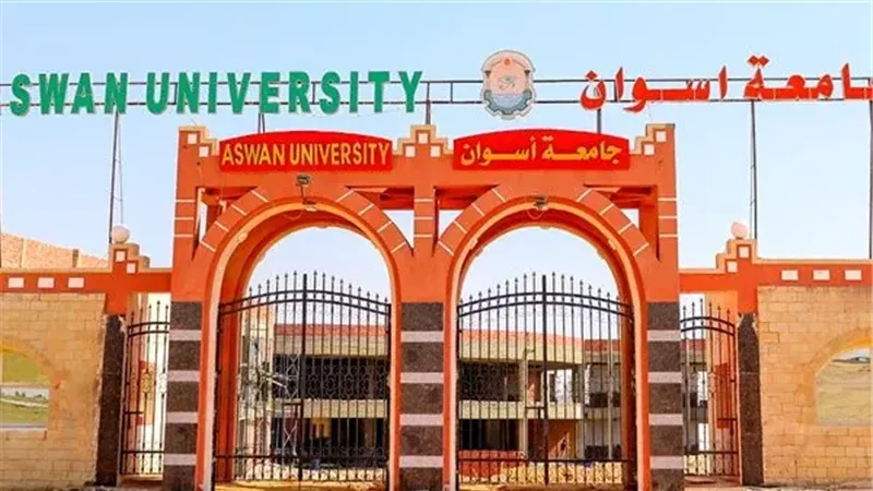 جامعة أسوان، فيتو