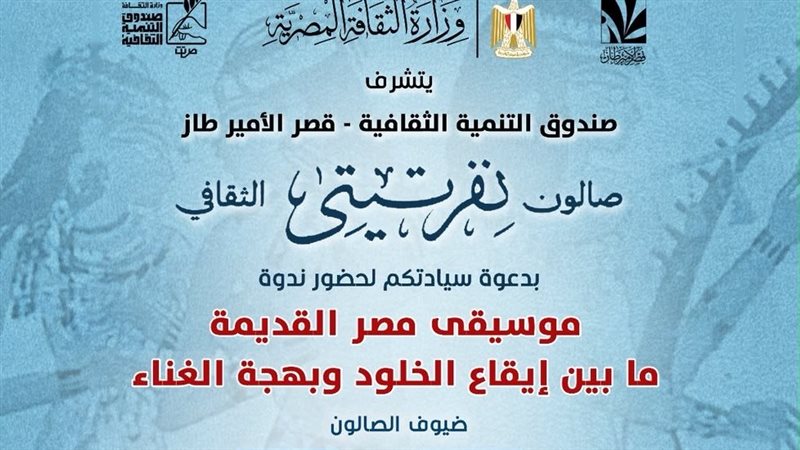 صالون نفرتيتي الثقافي